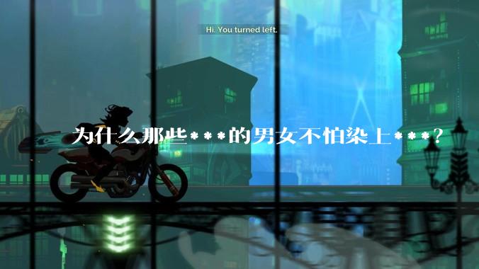 为什么那些***的男女不怕染上***？