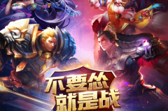 S40赛季战令开启：战令币攻略、孙膑新皮肤“巨帅”与商城活动调整